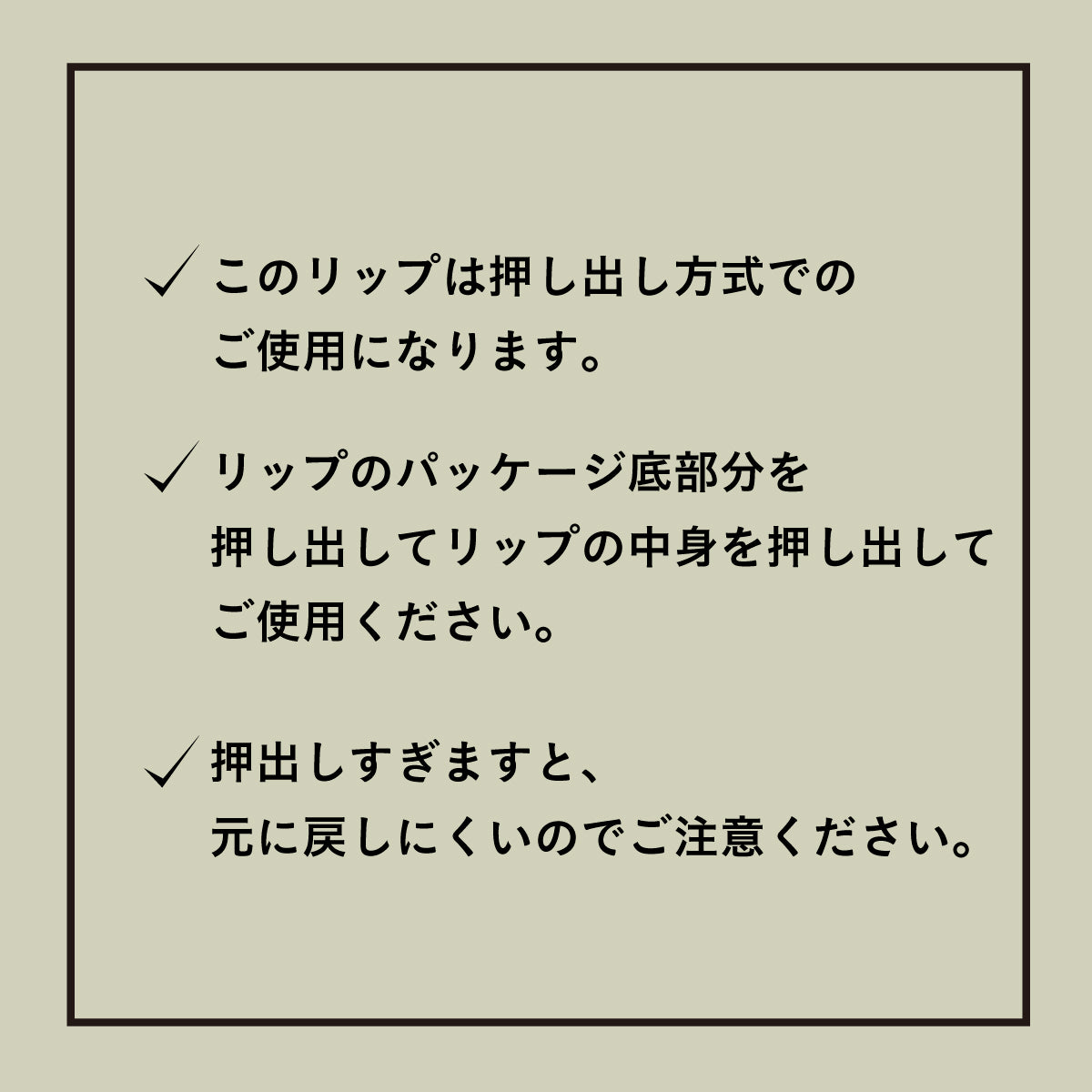 NOOSA BASICS リップバーム 15g ミント