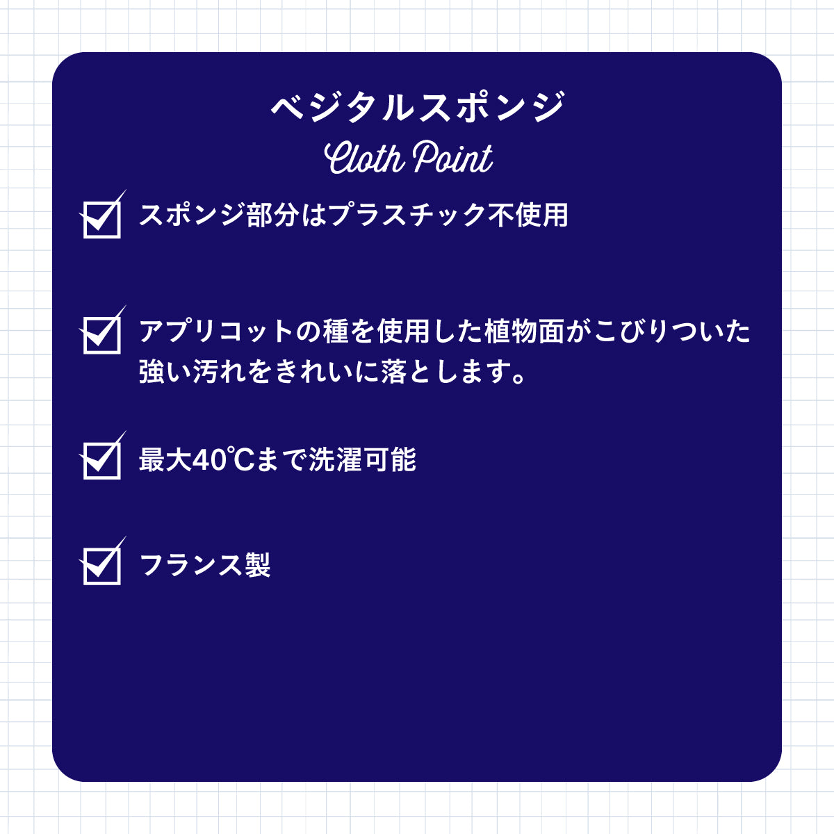 LA CORVETTE ベジタルスクラビングスポンジ 4個入り