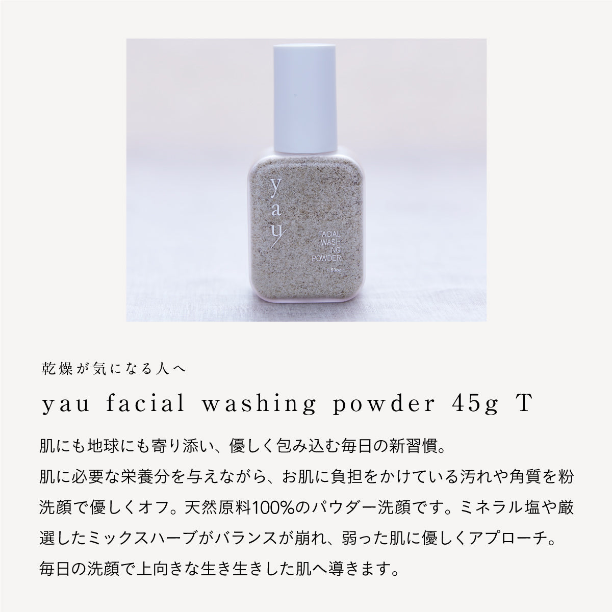 yau facial washing powder 45g T