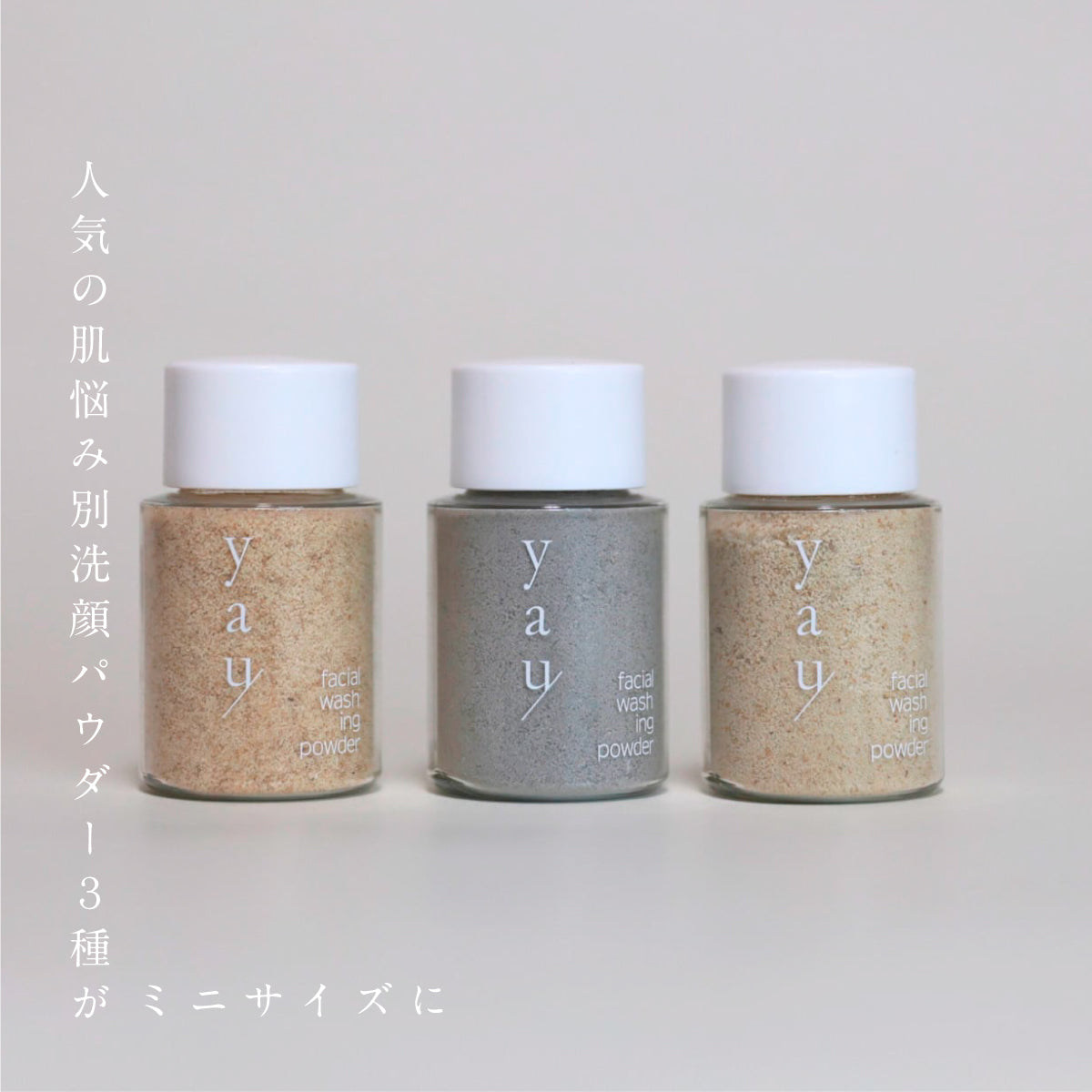 yau facial washing powder mini セット