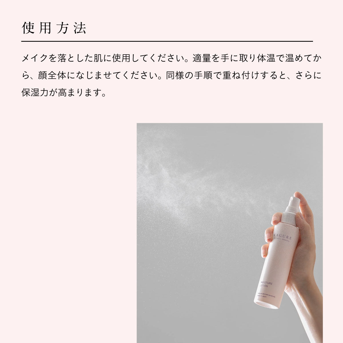 かぐれ モイスチャーローション120ml｜