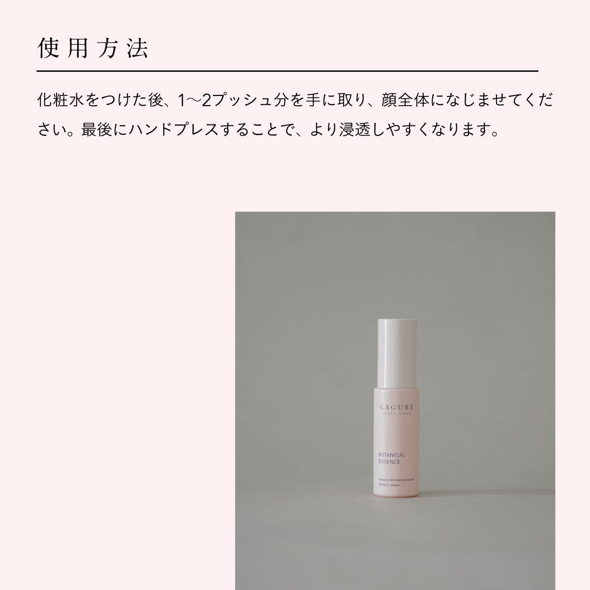 かぐれ ボタニカルエッセンス 30ml