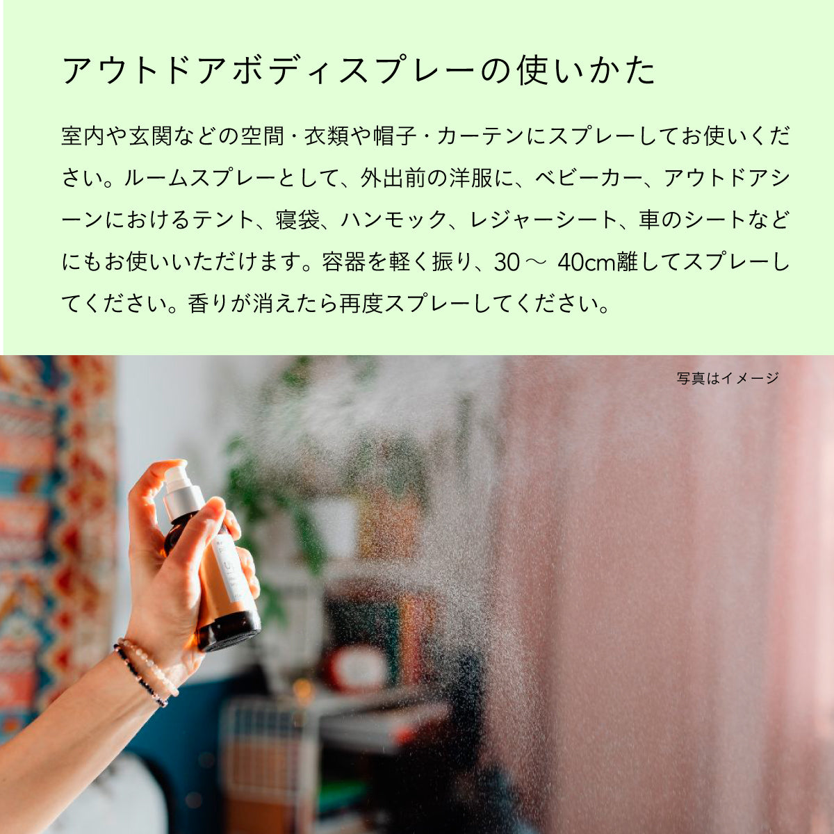 Perfect Potion バスオフルームスプレー 250ml