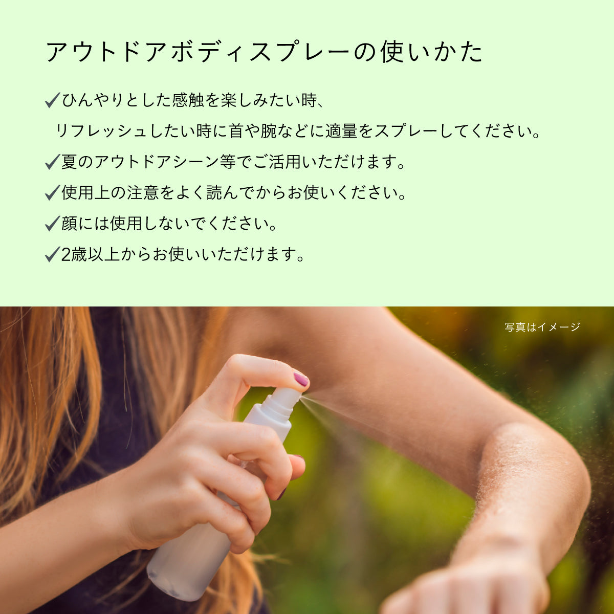 Perfect Potion クールミントボディスプレー 100ml