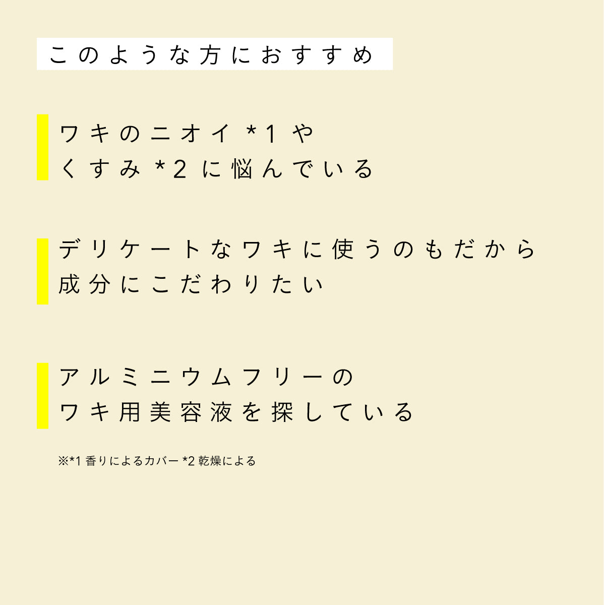 だいじょうぶなもの デオドラントロールオン シトラス 50ml