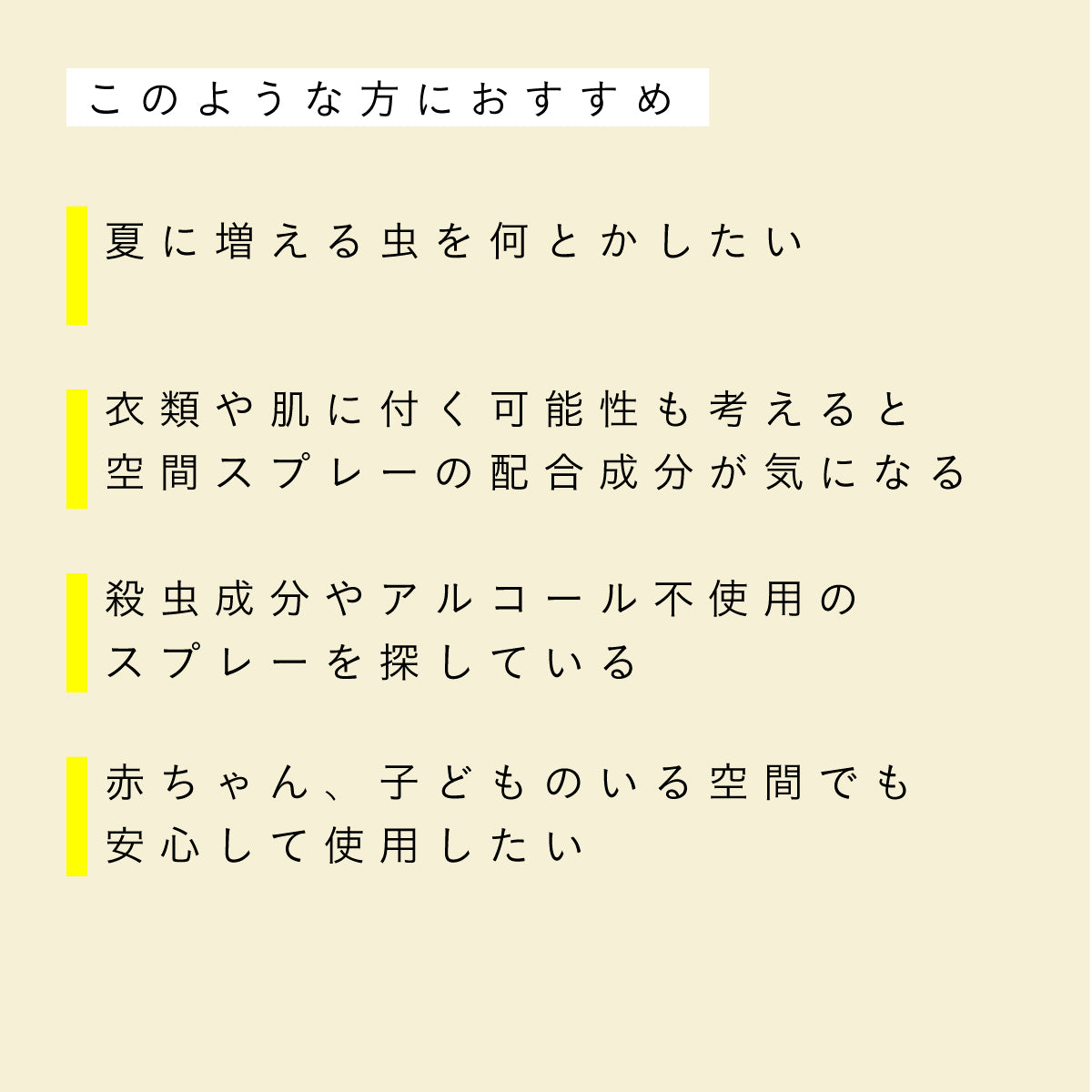 だいじょうぶなもの モスガード ファブリックスプレー 100ml