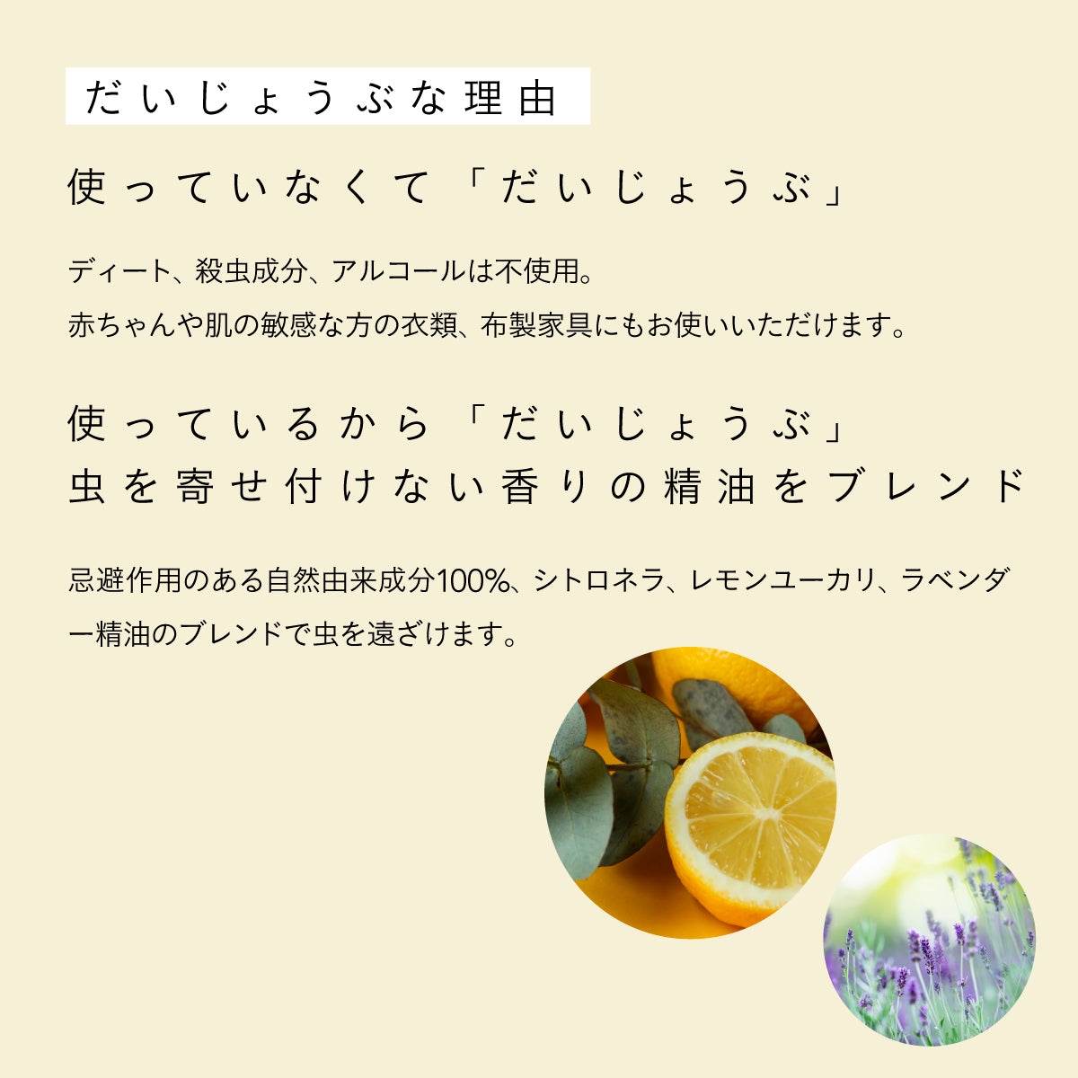 だいじょうぶなもの モスガード ファブリックスプレー 100ml