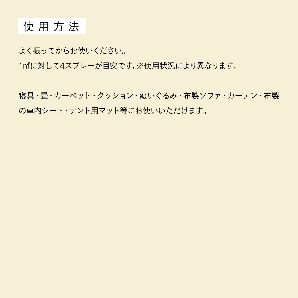 だいじょうぶなもの モスガード ファブリックスプレー 100ml
