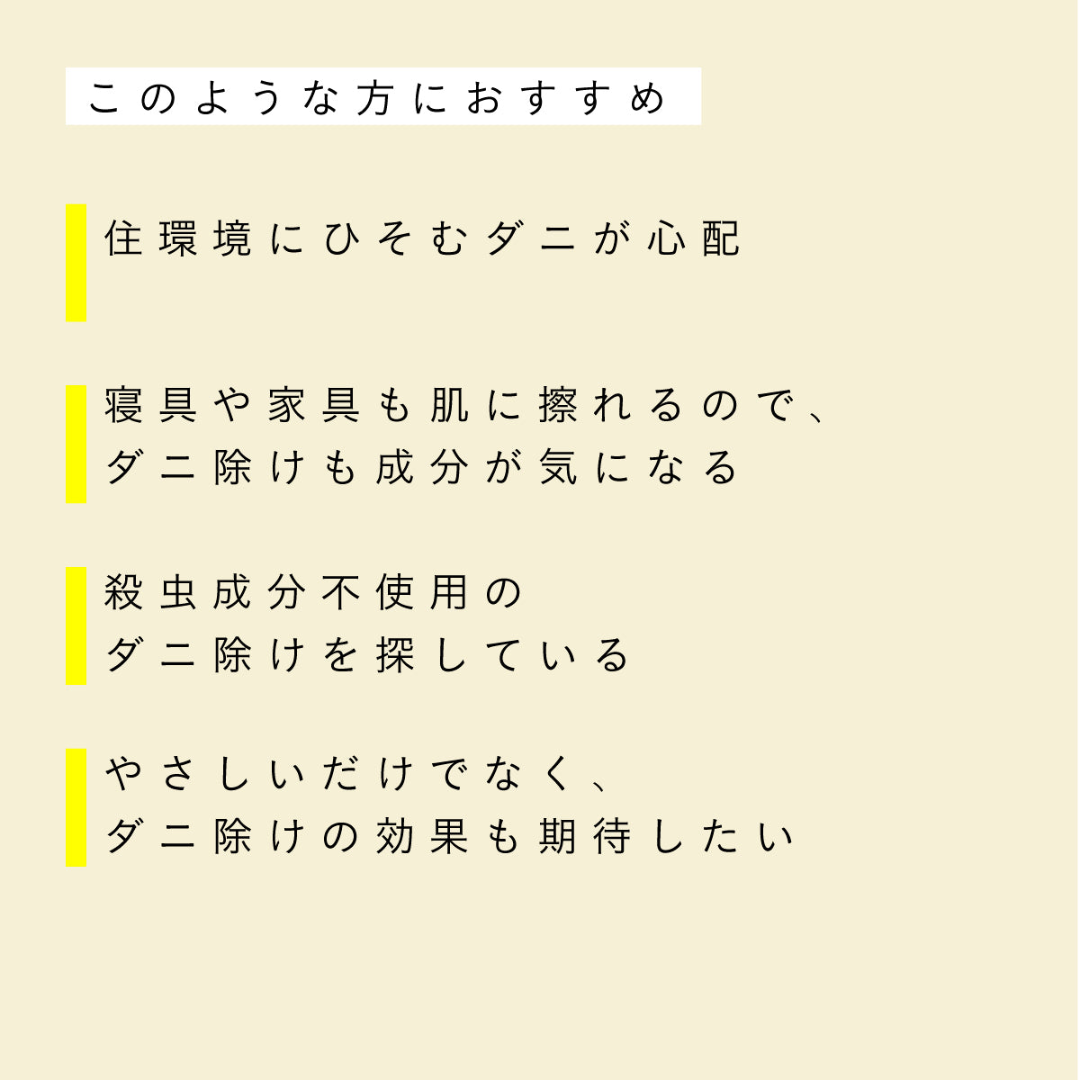 だいじょうぶなもの ダニオフ＆ファブリックスプレー詰替用 1L