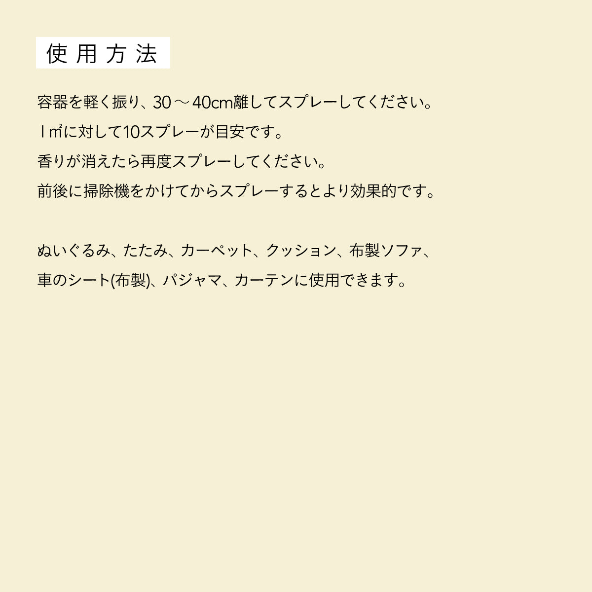 だいじょうぶなもの ダニオフ＆ファブリックスプレー詰替用 1L