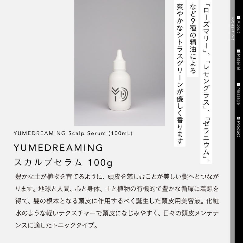 YUMEDREAMING スカルプセラム＆ヘアオイル セット