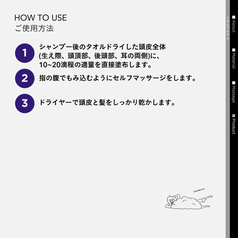 YUMEDREAMING スカルプセラム＆ヘアオイル セット