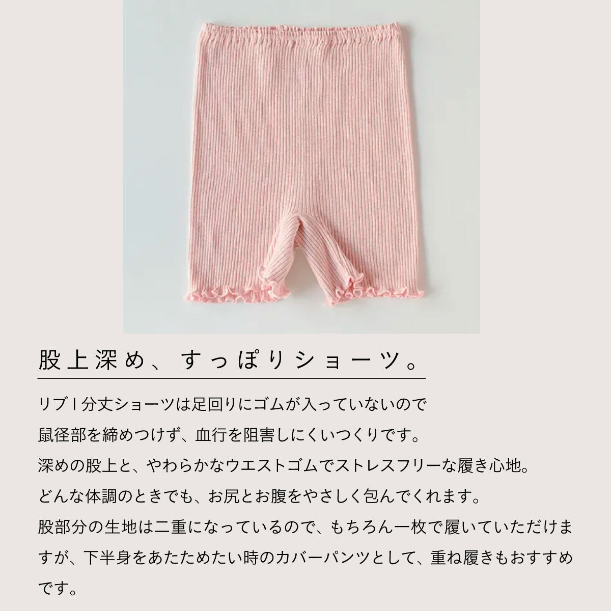 天衣無縫 リブ1分丈ショーツ ブラウン