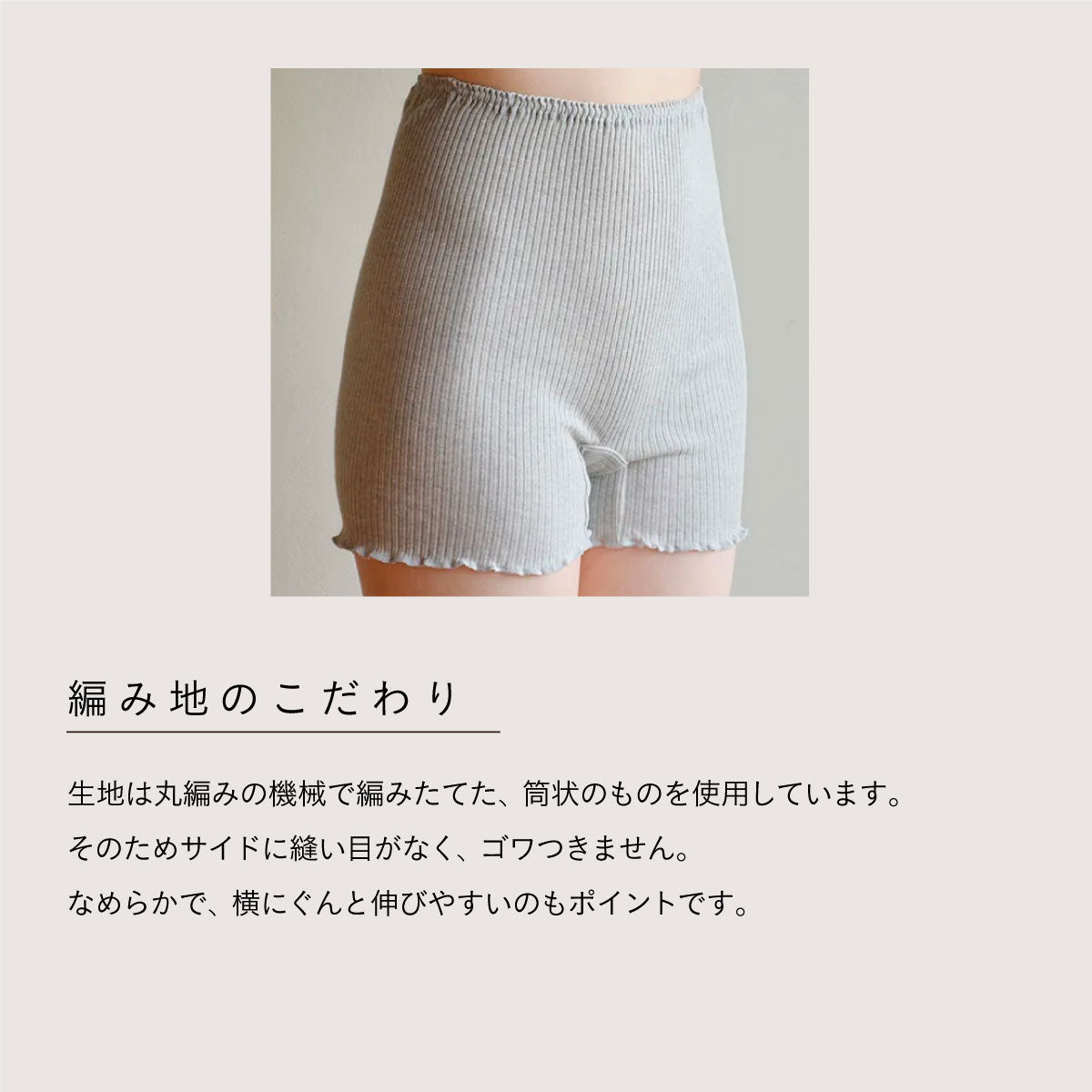 天衣無縫 リブ1分丈ショーツ ブラウン