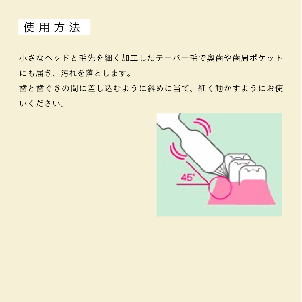 だいじょうぶなもの デイリー歯ブラシ