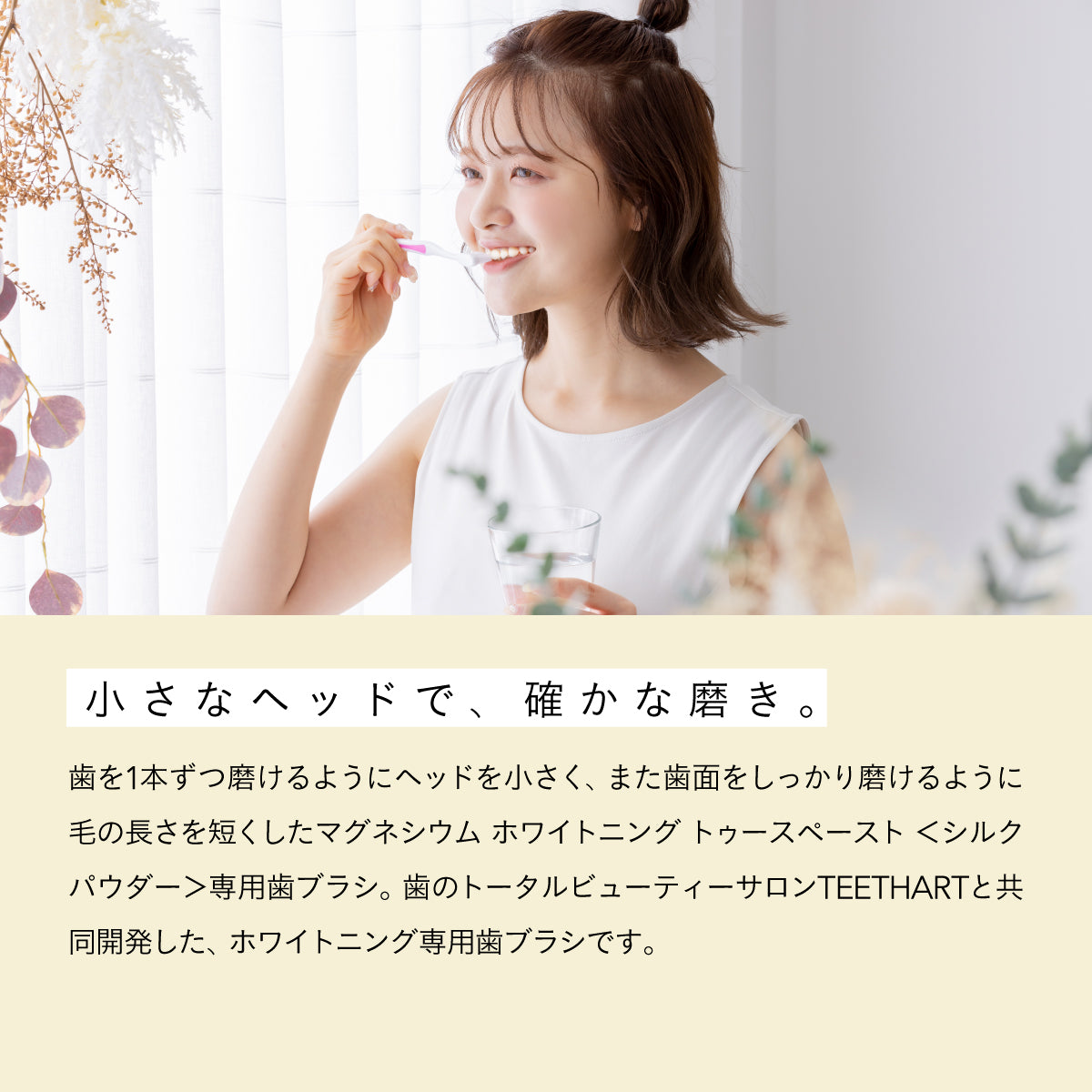 だいじょうぶなもの ホワイトニング歯ブラシ