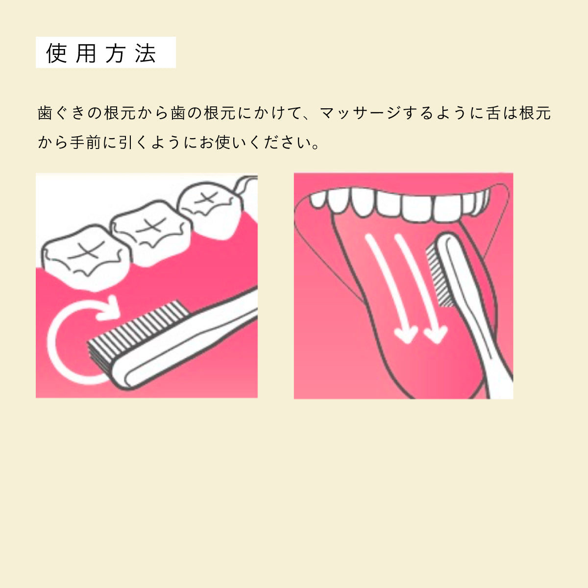 だいじょうぶなもの ガムケア歯ブラシ