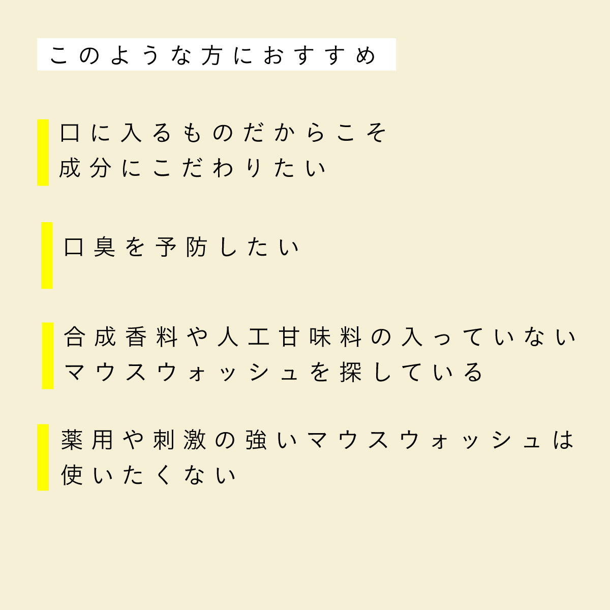 だいじょうぶなもの マグネシウム マウスウォッシュ 200ml