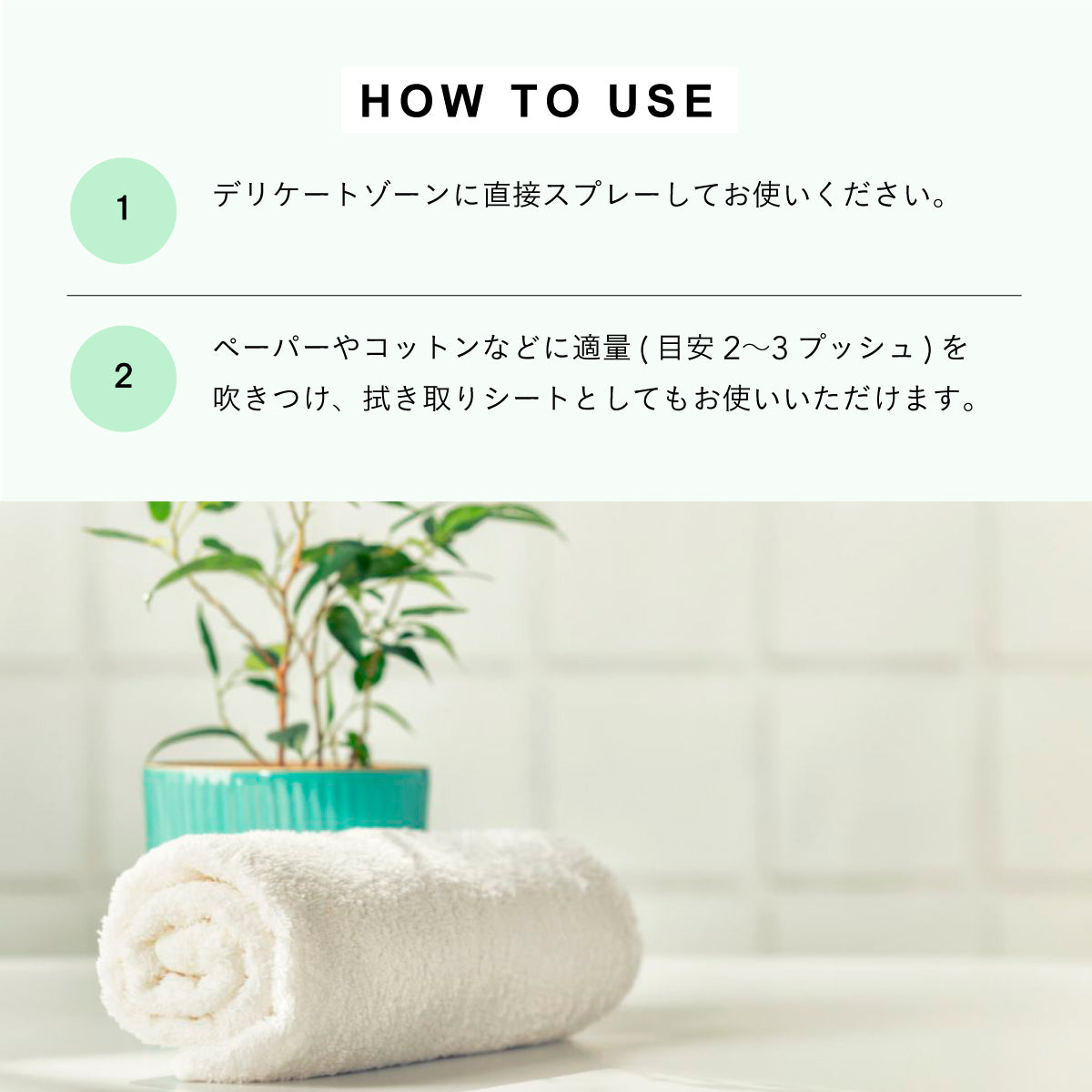 LIP intimate care インティメイトミスト 50ml