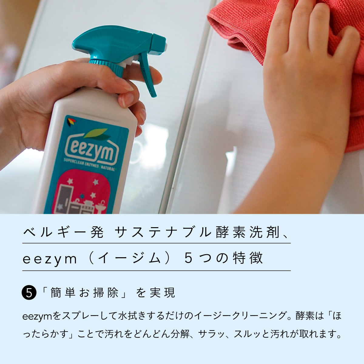 eezym キッチンクリーナー油汚れ用 オレンジ 500ml