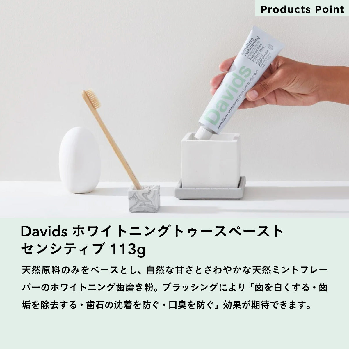 Davids Hydroxi™ ホワイトニングトゥースペースト センシティブ 113g