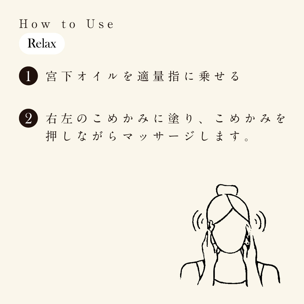 Miyashita Herbal Oil｜アーユルベーダ ハーブ ハーバルオイル