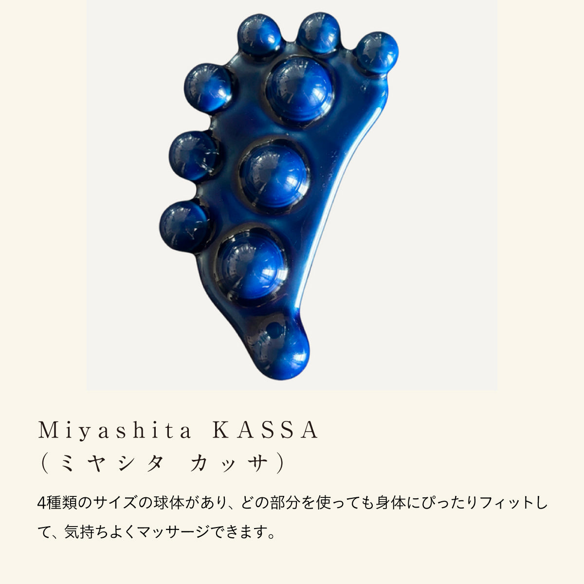Miyashita KASSA ｜リンパ マッサージ リラックス 足裏 足つぼ コリ
