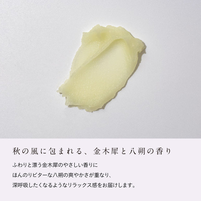 hiroha マルチバーム 15g 金木犀はっさく