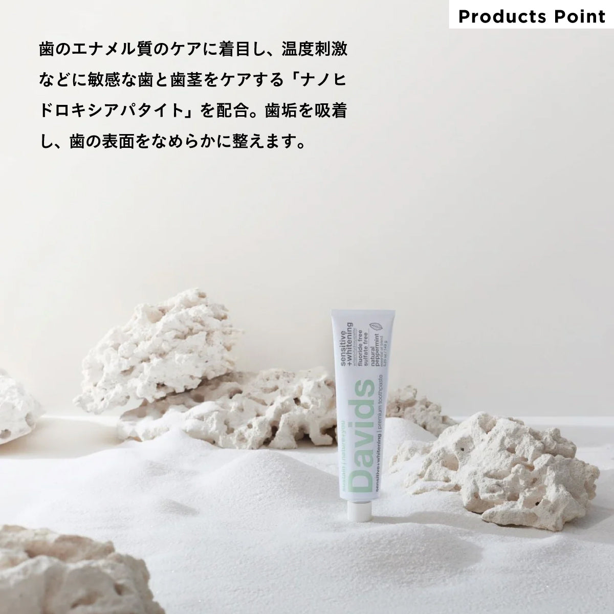 Davids Hydroxi ホワイトニングトゥースペースト(センシティブ) 50g