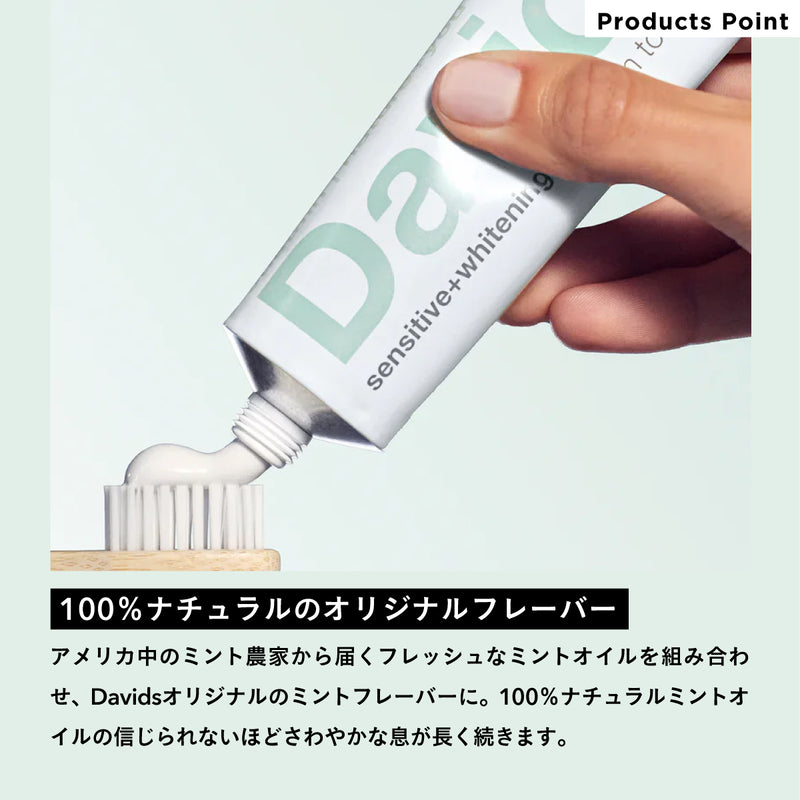Davids Hydroxi ホワイトニングトゥースペースト(センシティブ) 50g