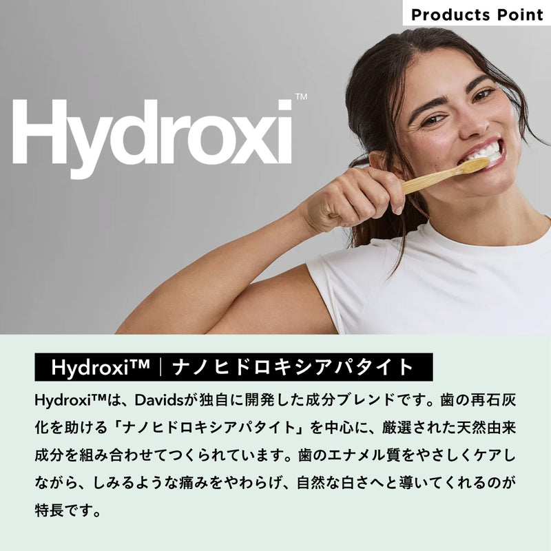 Davids Hydroxi ホワイトニングトゥースペースト(センシティブ) 50g