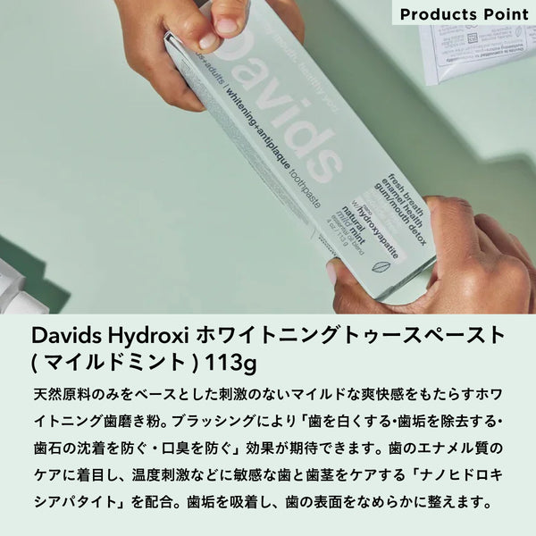 Davids Hydroxi ホワイトニングトゥースペースト(マイルドミント) 113g