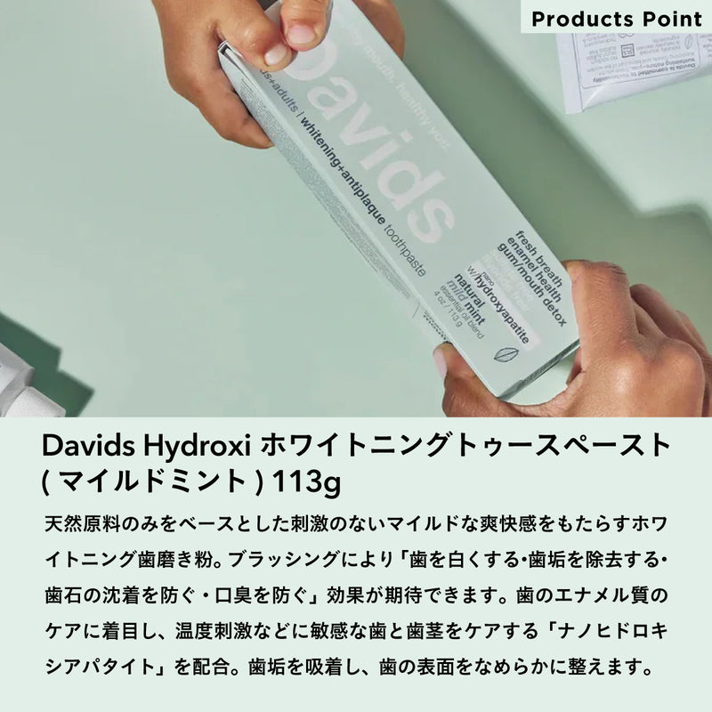 Davids Hydroxi ホワイトニングトゥースペースト(マイルドミント) 113g