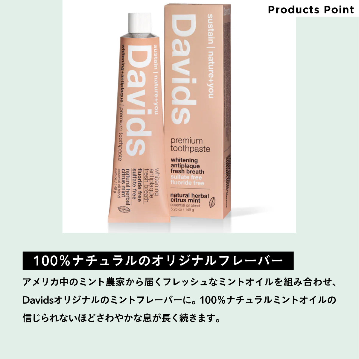 Davids ホワイトニングトゥースペースト （ハーバルシトラス）149g