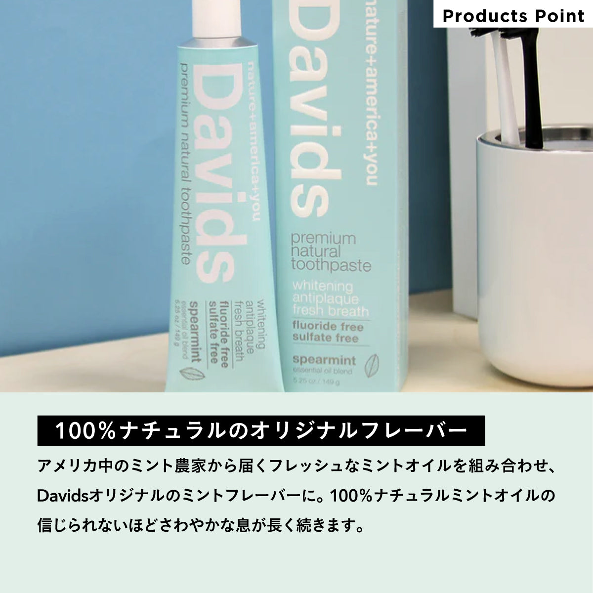 Davids ホワイトニングトゥースペースト （スペアミント）149g