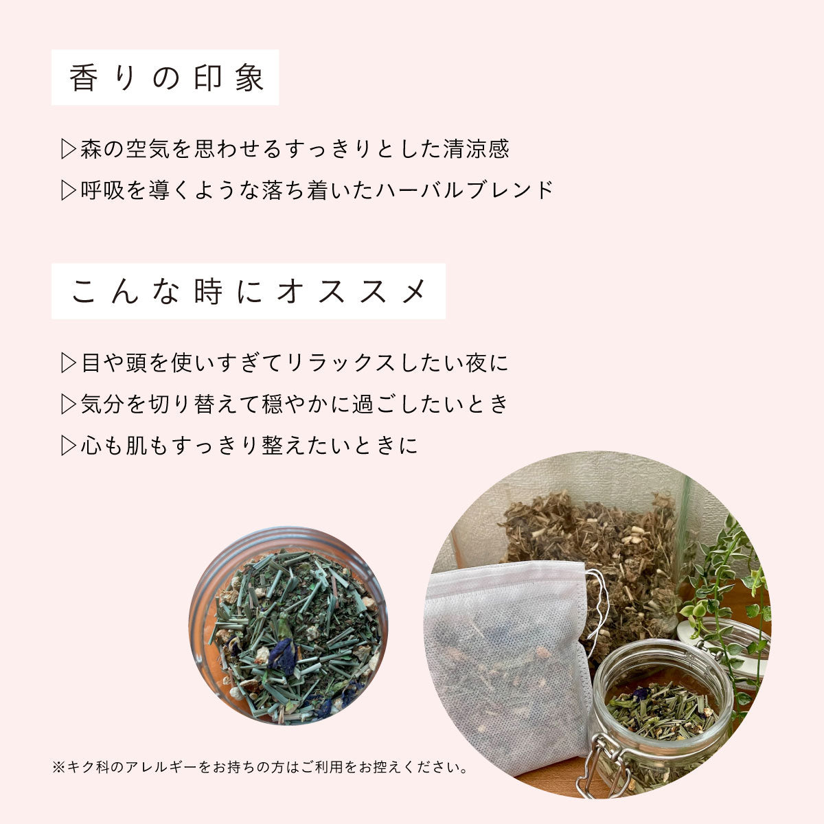 無農薬よもぎと天然ハーブのブレンド -香湯- no.3 Deep breath