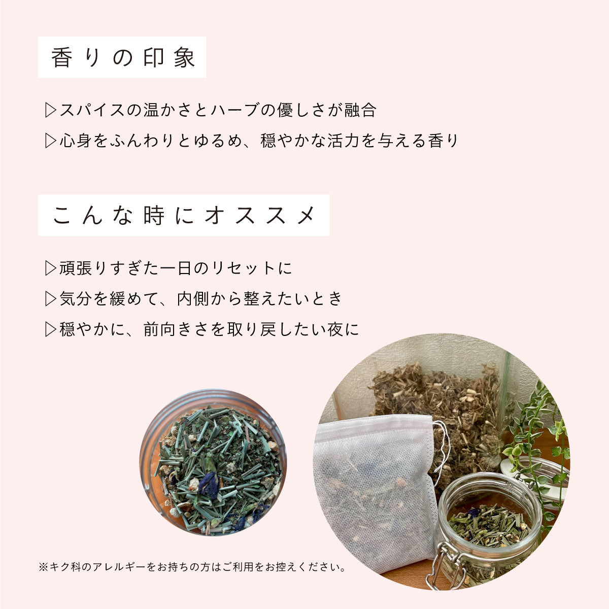 無農薬よもぎと天然ハーブのブレンド -香湯- no.4 Spice flow