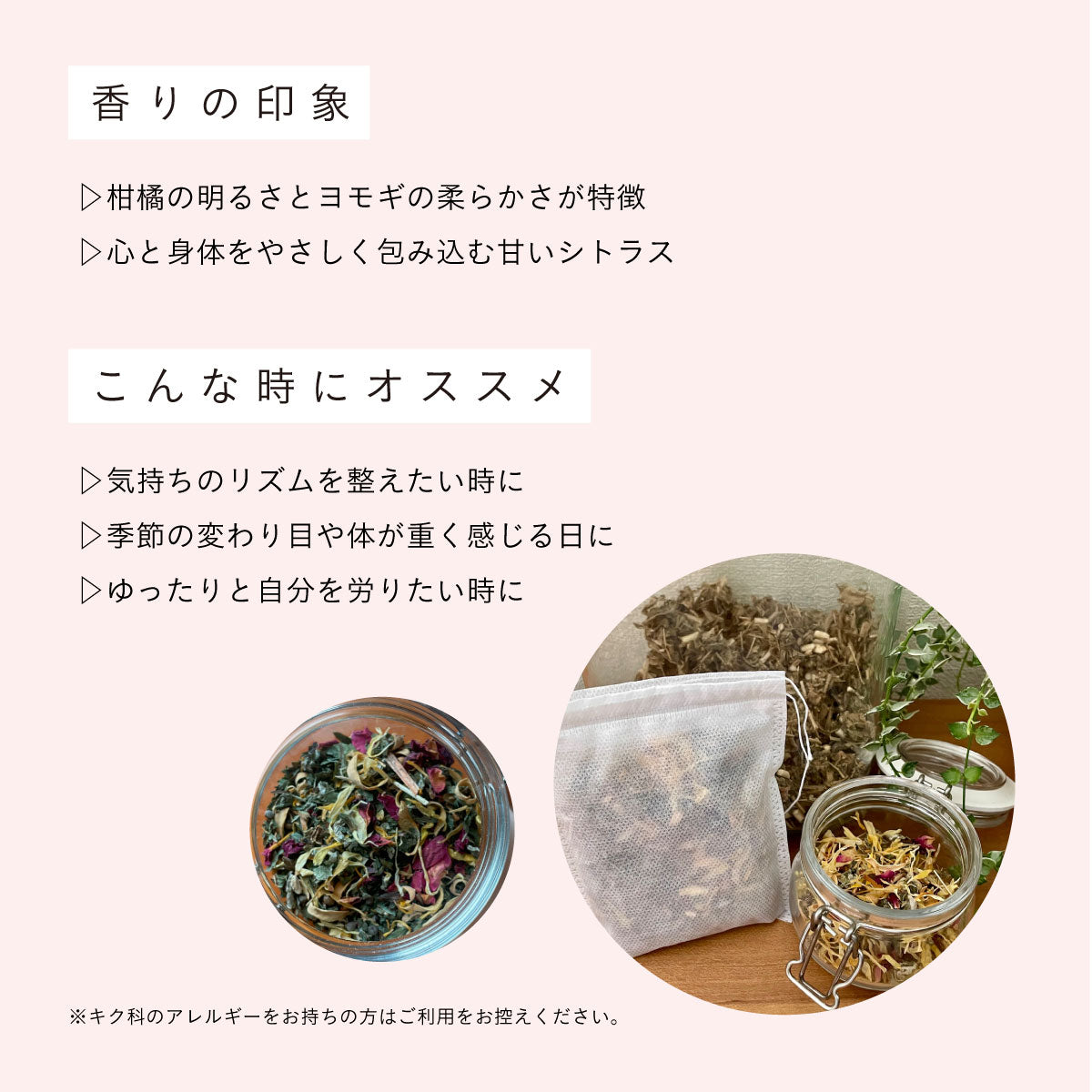 無農薬よもぎと天然ハーブのブレンド -香湯- no.1 Sweet citrus