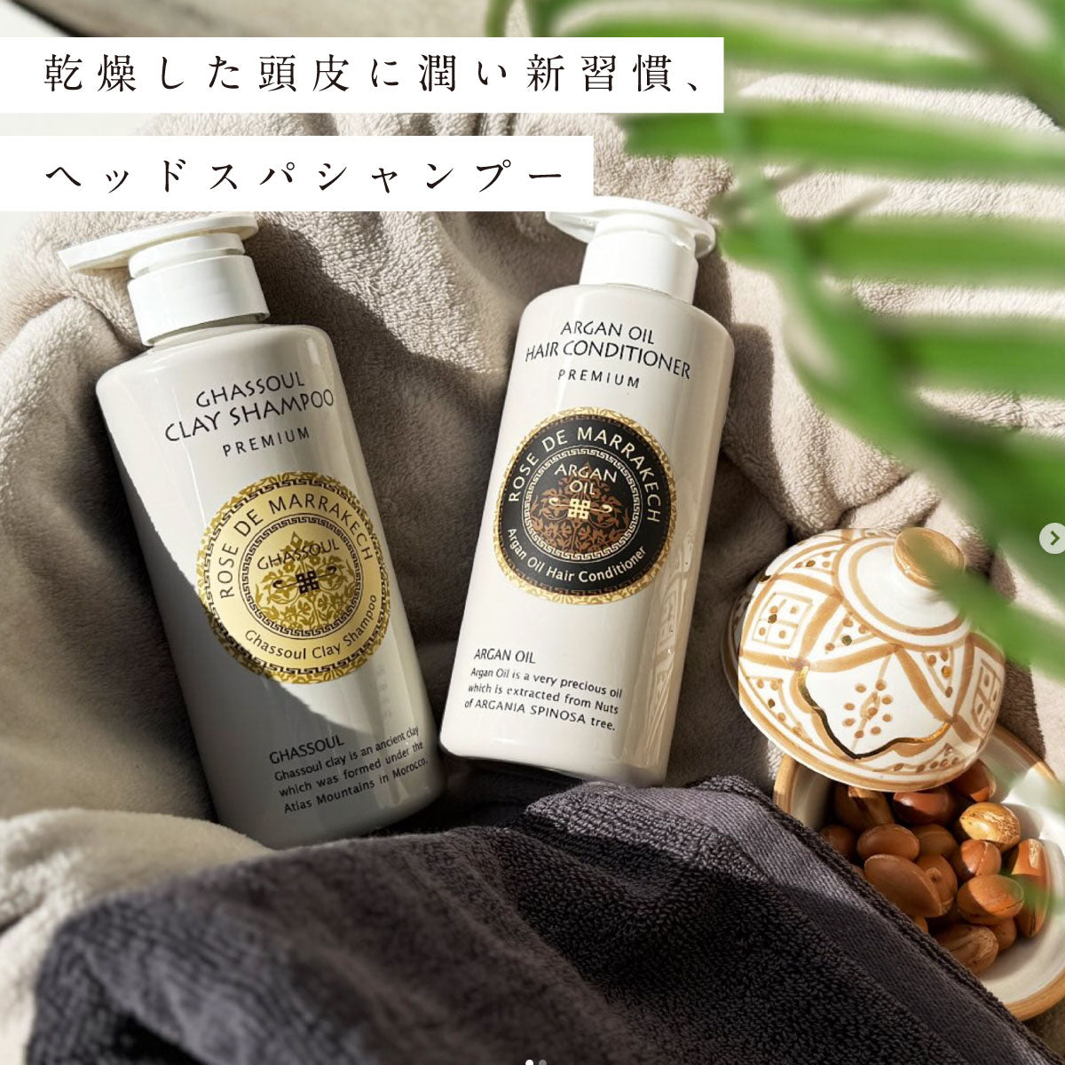 ROSE DE MARRAKECH クレイシャンプー プレミアム 400g