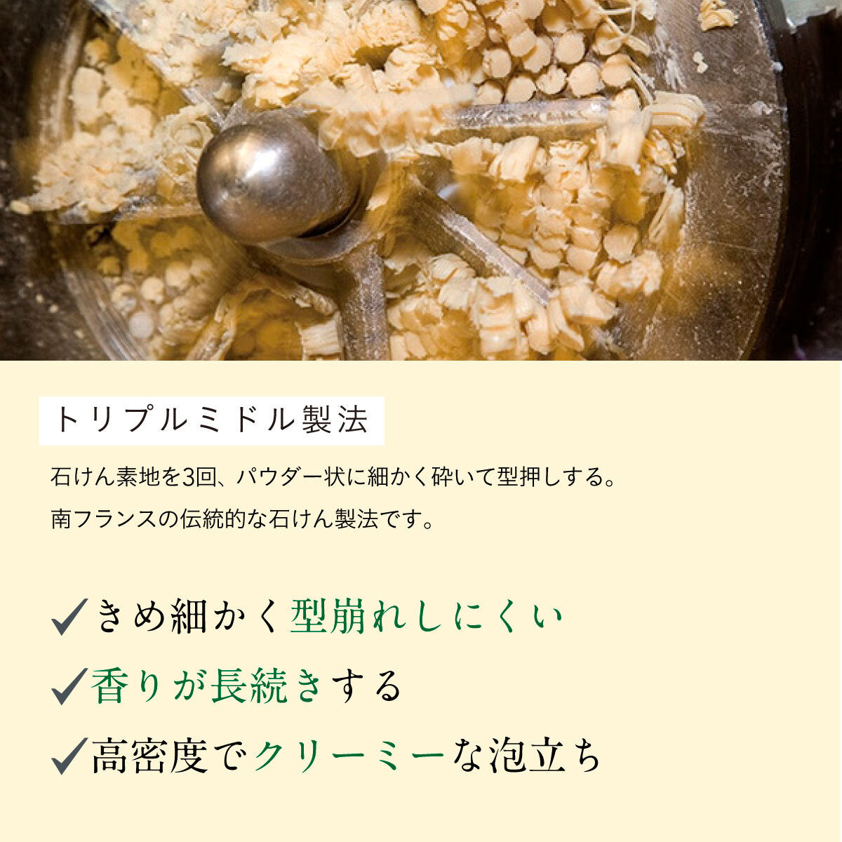 Panier des Sens ベジタブルソープ プロバンス