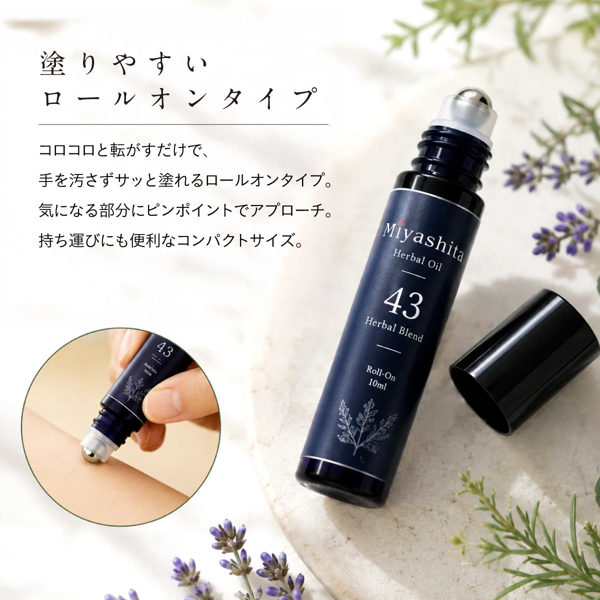 Miyashita Herbal Oil｜アーユルベーダ ハーブ ハーバルオイル