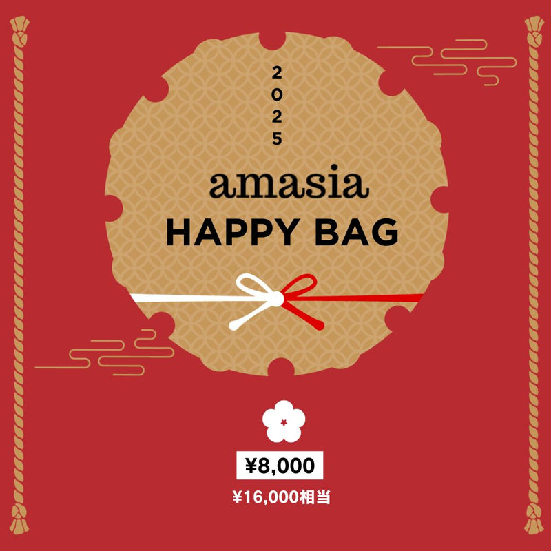 amasia HAPPY BAG 2025 【8,000円】