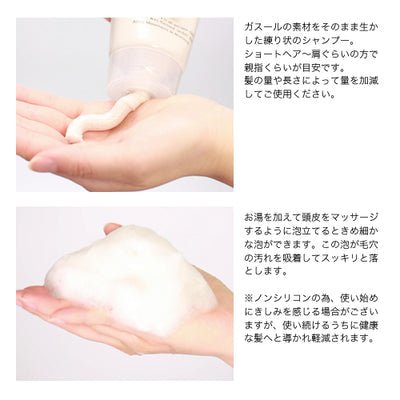 ROSE DE MARRAKECH クレイシャンプー&コンディショナーSET