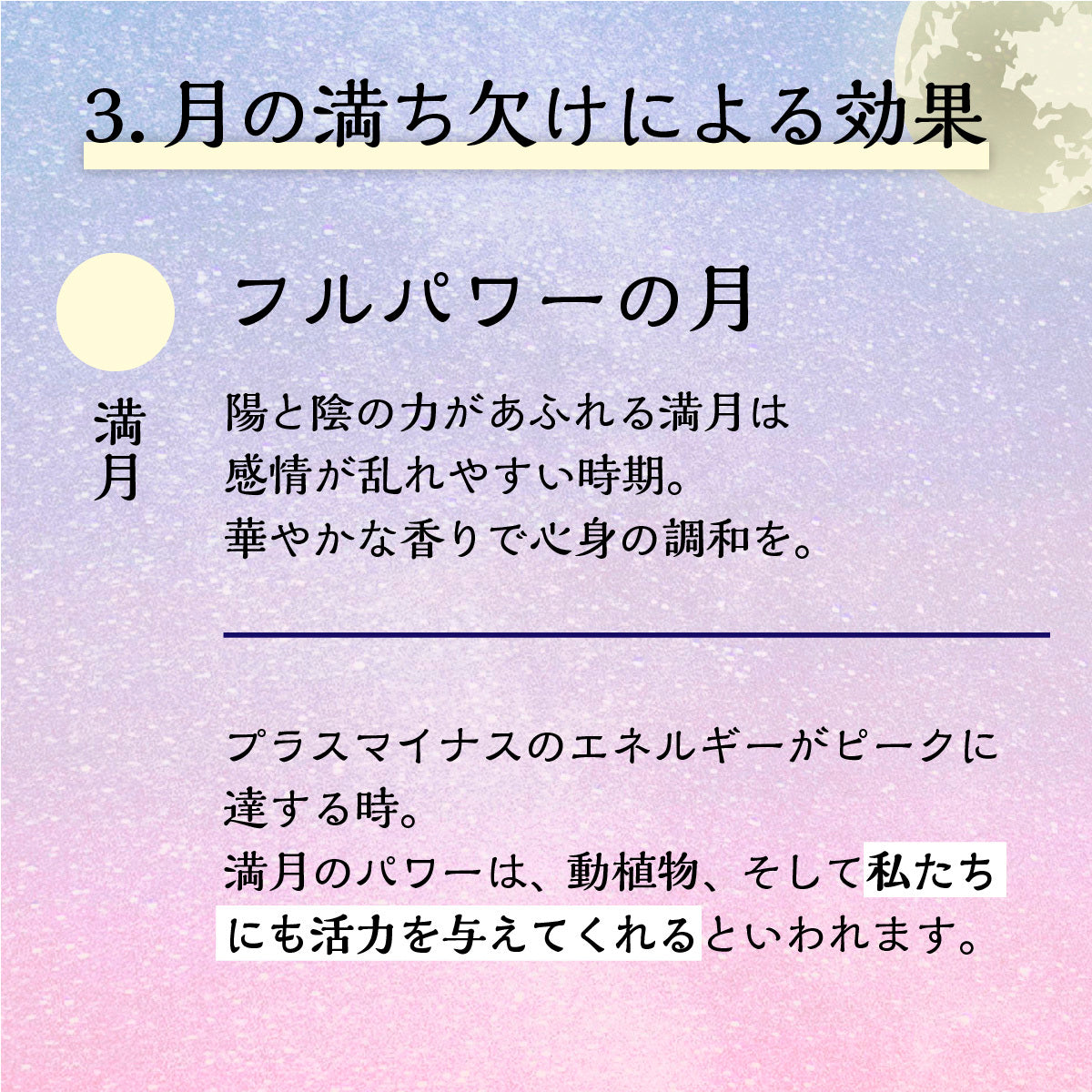 Charis Seijo MOON＆HERB バスソルト 新月