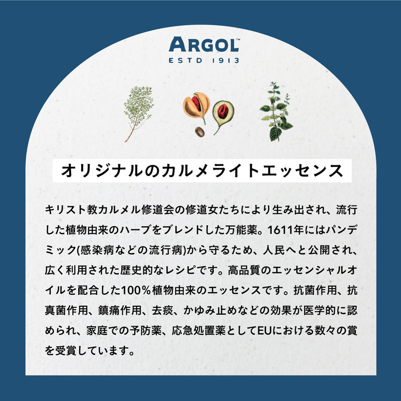 ARGOL リップバーム 10g
