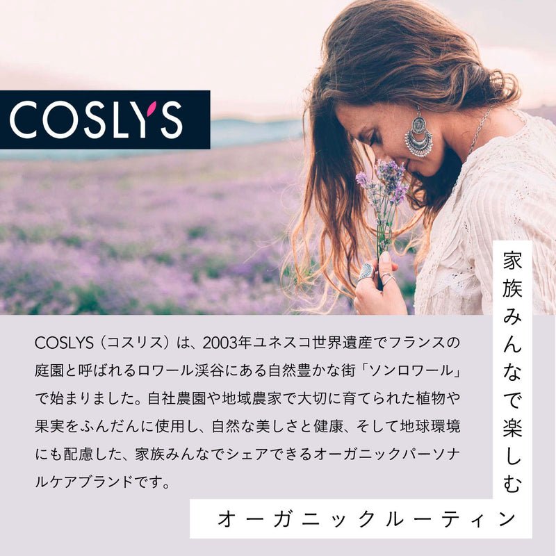 COSLYS ベビークレンジングウォーター 500ml