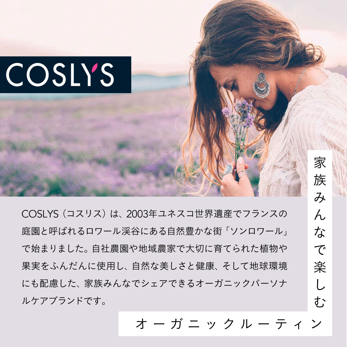 COSLYS ボディ＆ヘアシャンプー 250ml ローズマリー＆レモン
