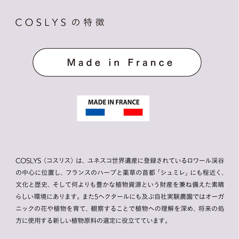 COSLYS トゥースペーストセンシティブ 75ml