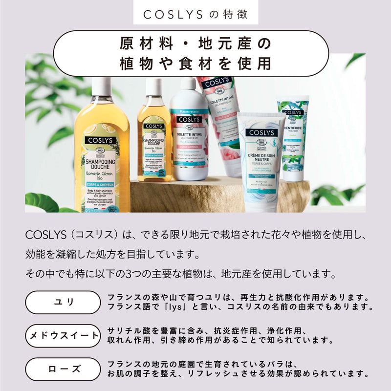 COSLYS ベビーお尻ケア用クリーム 75ml