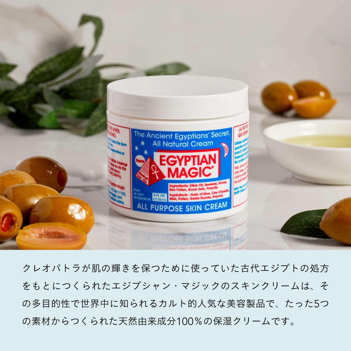 EGYPTIAN MAGIC オールパーパス スキンクリーム 7.5ml｜